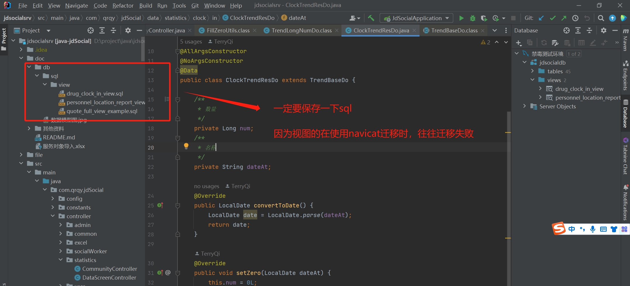 保存视图sql
