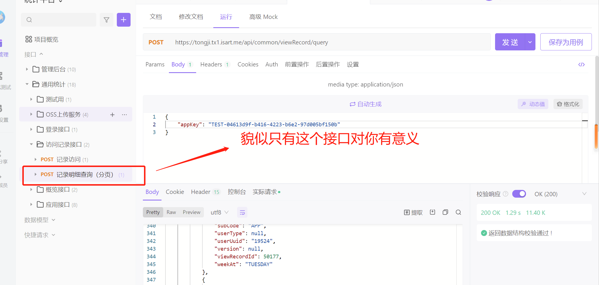 具体说明