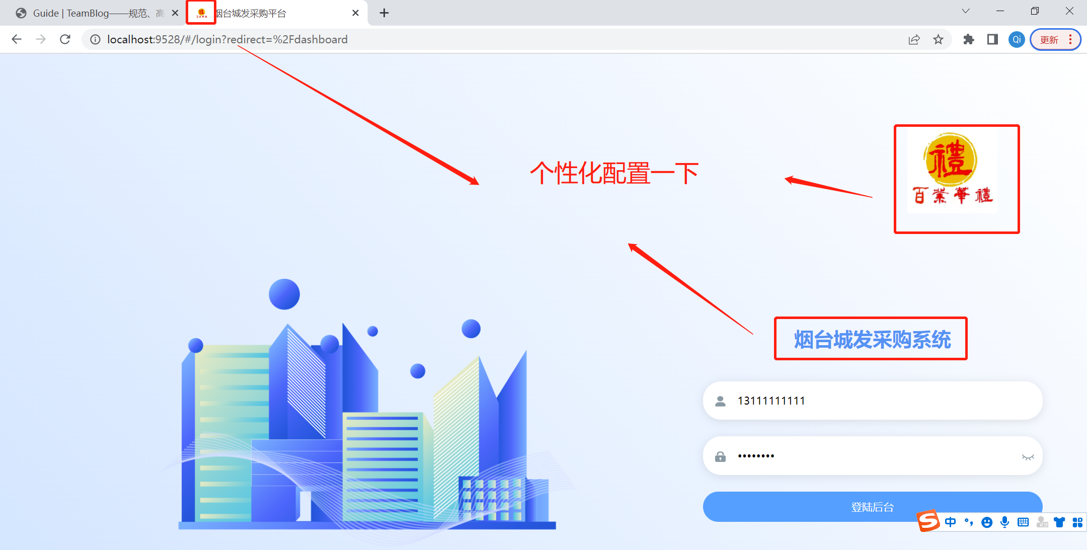 基础配置