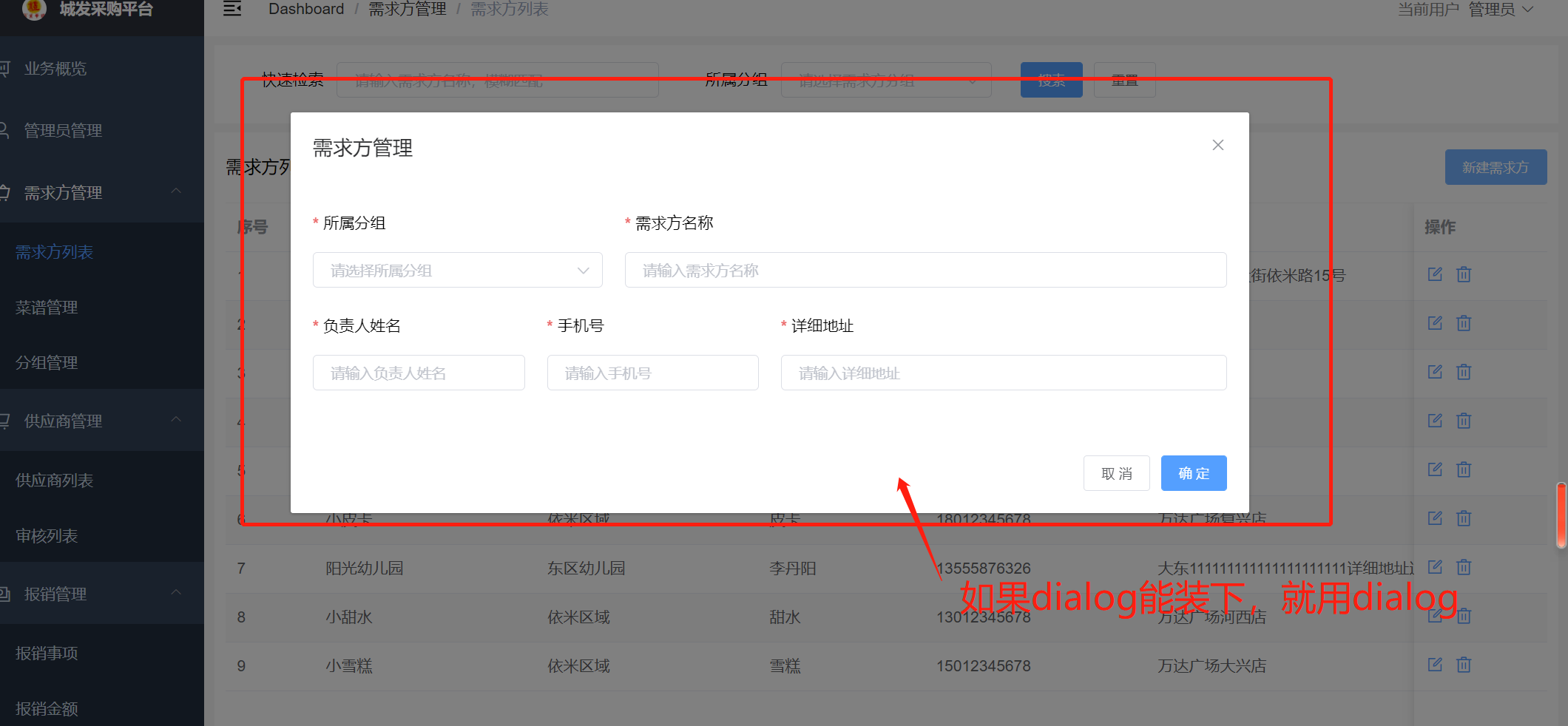 DialogForm样式