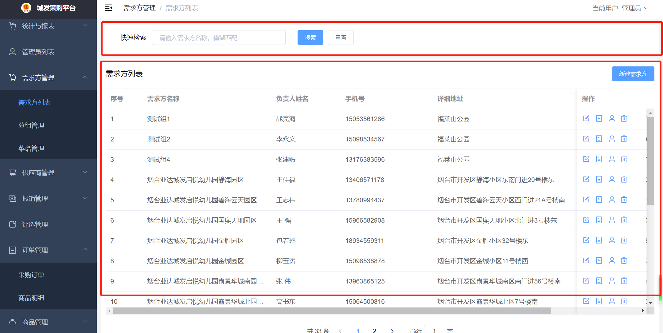 BaseCard的体验